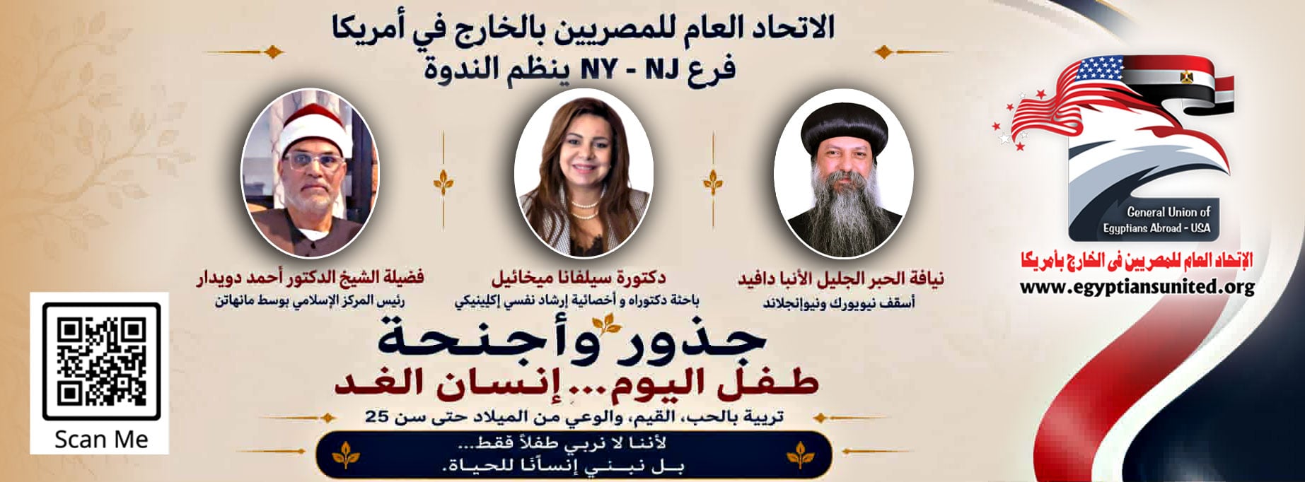 Roots & Wings Event Flyer · فلاير ندوة جذور وأجنحة
